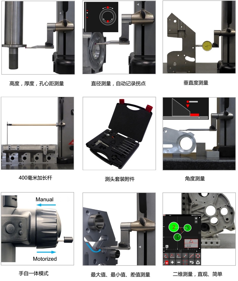 瑞士Trimos V7車(chē)間型高精度數(shù)顯測(cè)高儀--應(yīng)用