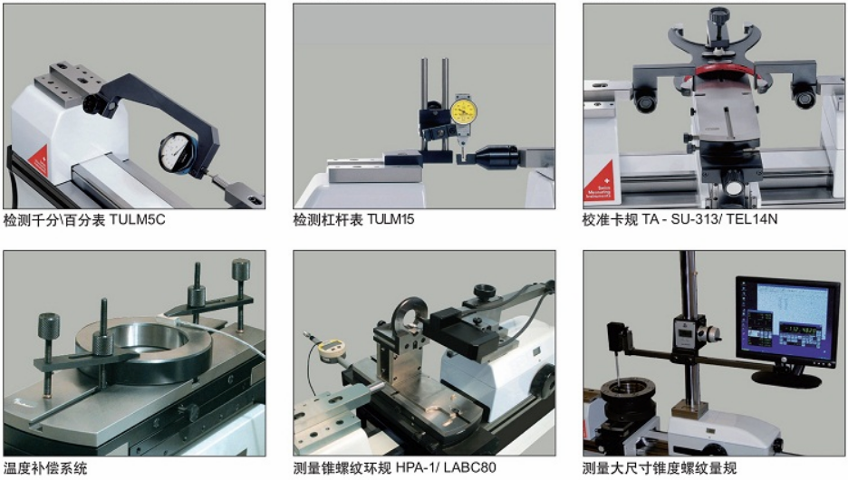 LABCP多功能測(cè)長機(jī)用于塞規(guī)環(huán)規(guī)等標(biāo)準(zhǔn)件檢定