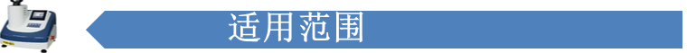 金相YZXQ-1A自動鑲嵌機(jī)適用范圍
