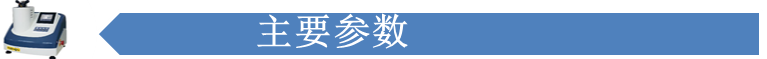金相YZXQ-1A自動鑲嵌機(jī)主要參數(shù)