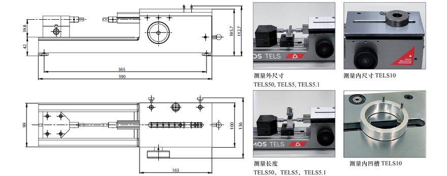 瑞士Trimos TELS小型測(cè)長儀示意圖